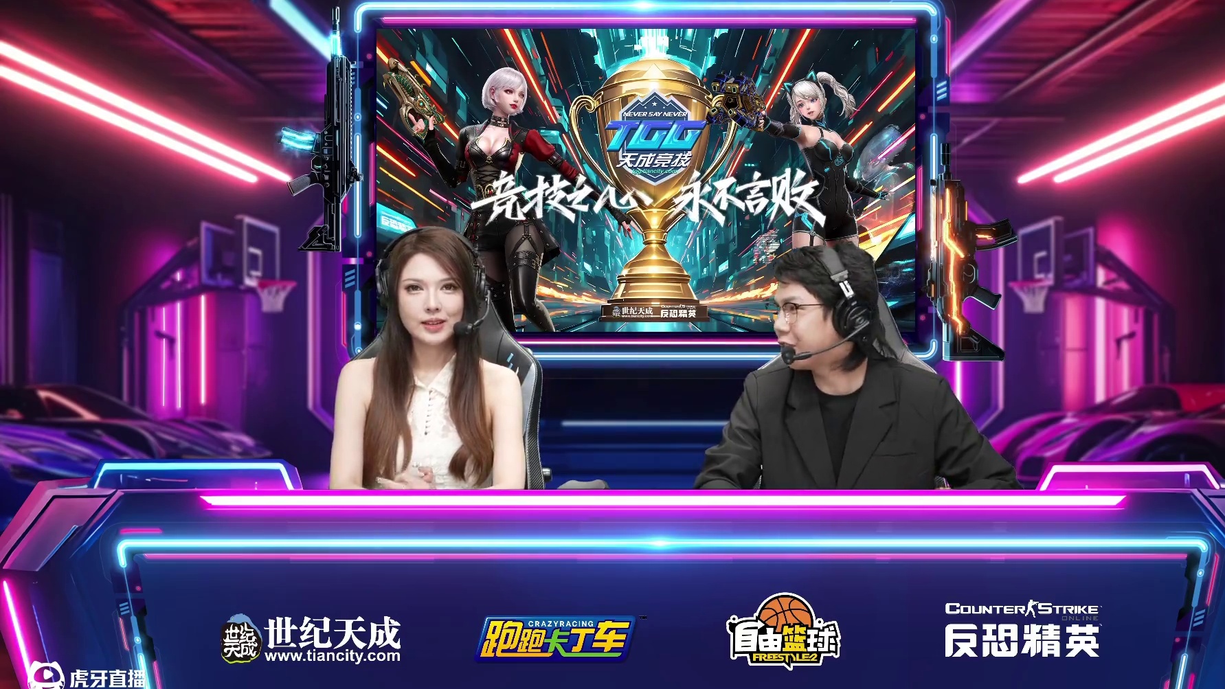 2025世纪天成TGG夏季杯 反恐精英OL海选赛 LegendMan VS Speed