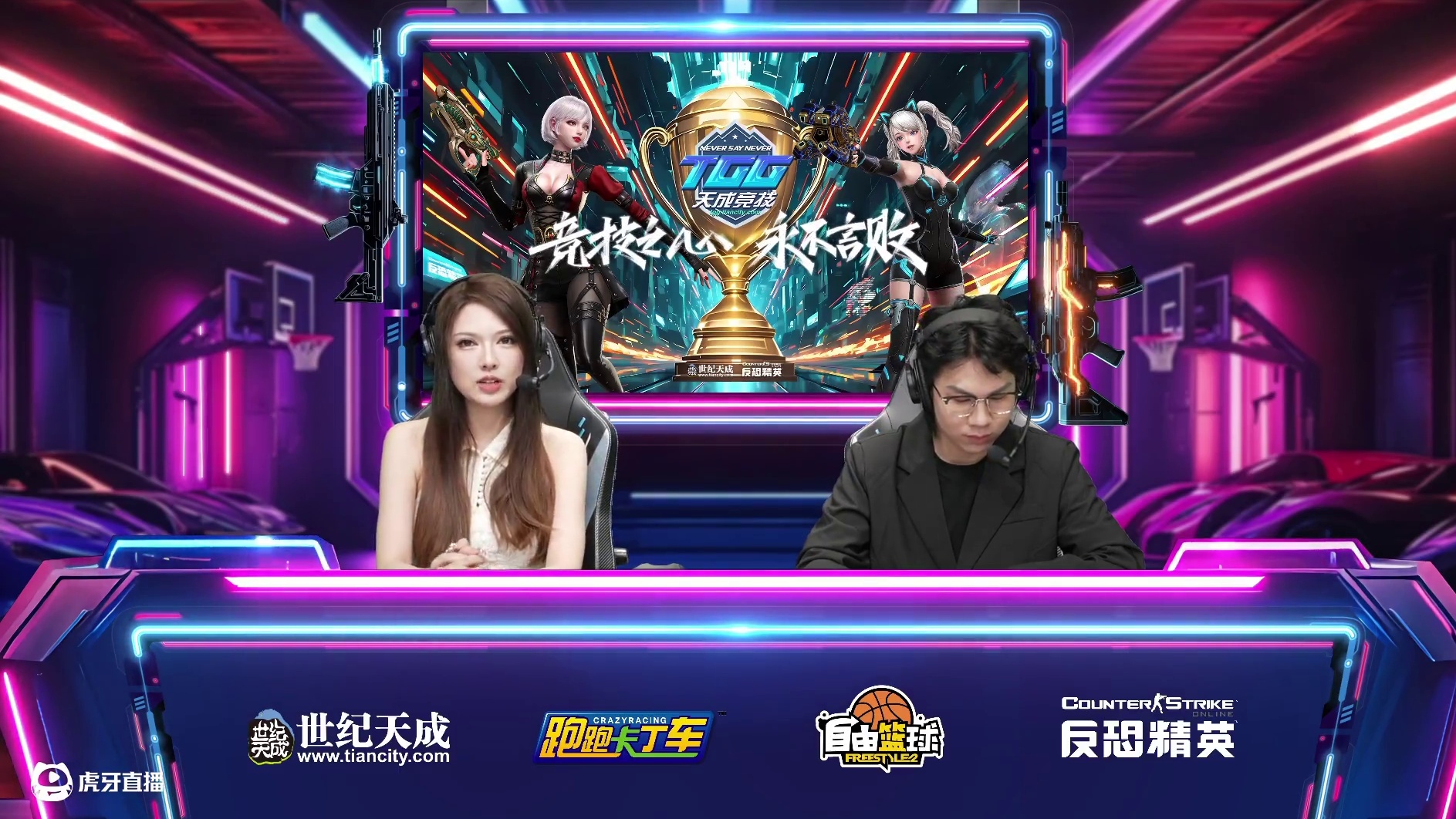 2025世纪天成TGG夏季杯 反恐精英OL海选赛 Pick VS Speed
