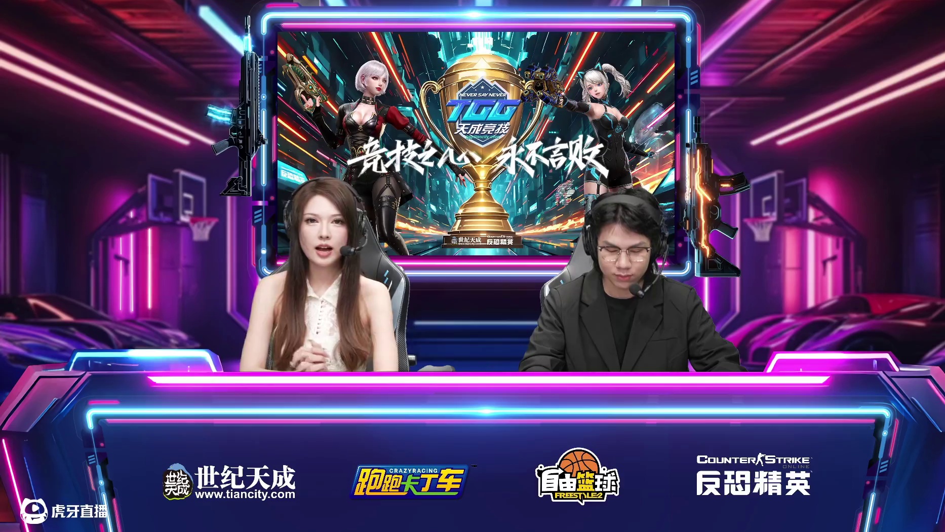 2025世纪天成TGG夏季杯 反恐精英OL海选赛 LegendMan VS 猎场