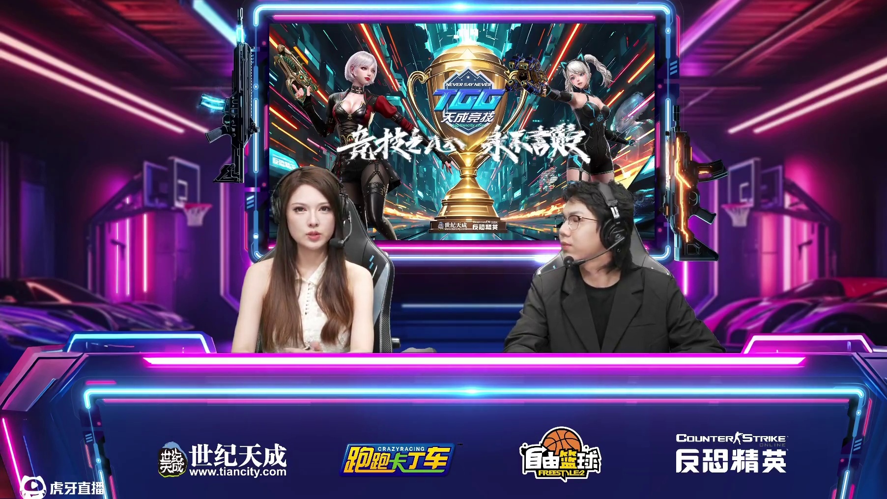 2025世纪天成TGG夏季杯 反恐精英OL海选赛 猎场 VS Speed