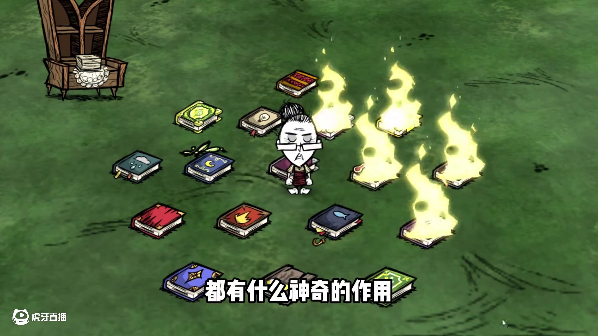 饥荒真神老奶奶薇克巴顿的17本魔法书都有什么用？ #饥荒 #饥荒联机版 #饥荒新手教程 #饥荒攻略