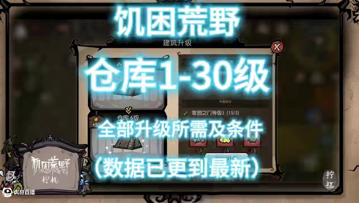 《饥困荒野》焕新测试仓库解锁全流程（最新版）#饥困荒野 #饥困荒野焕新测试