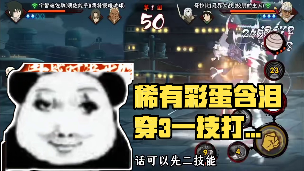 超影晋级赛偶遇稀有彩蛋，含泪穿3拿下