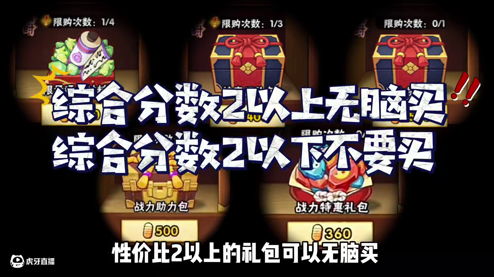 商城经常返场的五大礼包怎么购买，怎么购买性价比最高#火影忍者手游