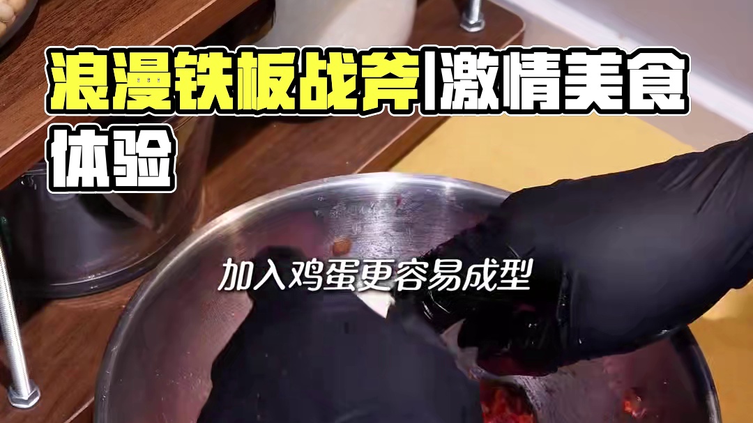 二人食记|好好吃饭是平凡日子里的浪漫 今日食谱： 
-铁板战斧
-汉堡肉盖饭
#妈呀太香了 #好好吃