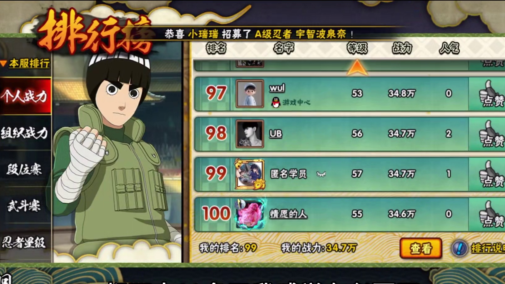 都给我来点建议呗#火影忍者手游 #游戏日常