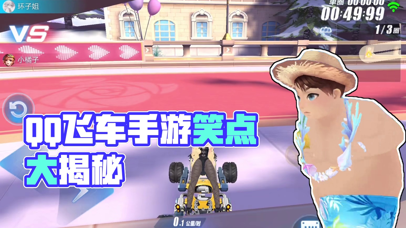 飞车的抽象程度已经达到了……#qq飞车手游 #QQ飞车人肉底盘车 #QQ飞车手游