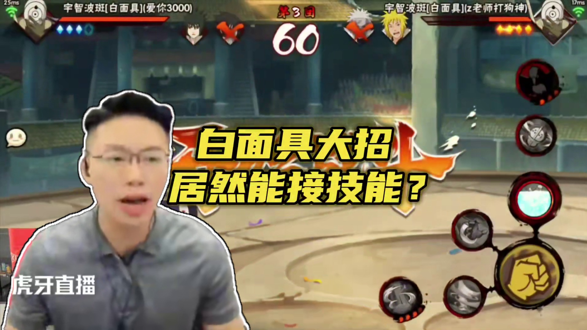 白面具大招居然能接技能？ #coke #火影手游传说三忍自来也 #白面具 #火影忍者手游