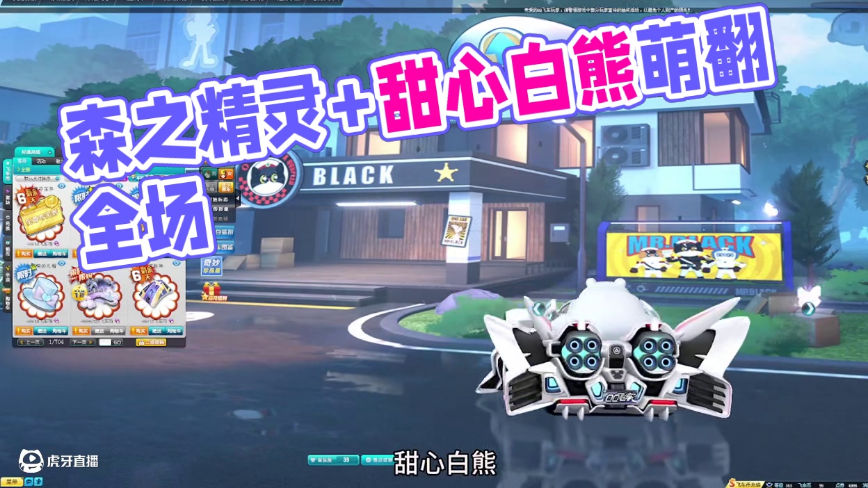 飞车花花：23期荣耀战勋：森之精灵+甜心白熊来袭！ #qq飞车 #荣耀战勋 #森之精灵 #甜心白熊 