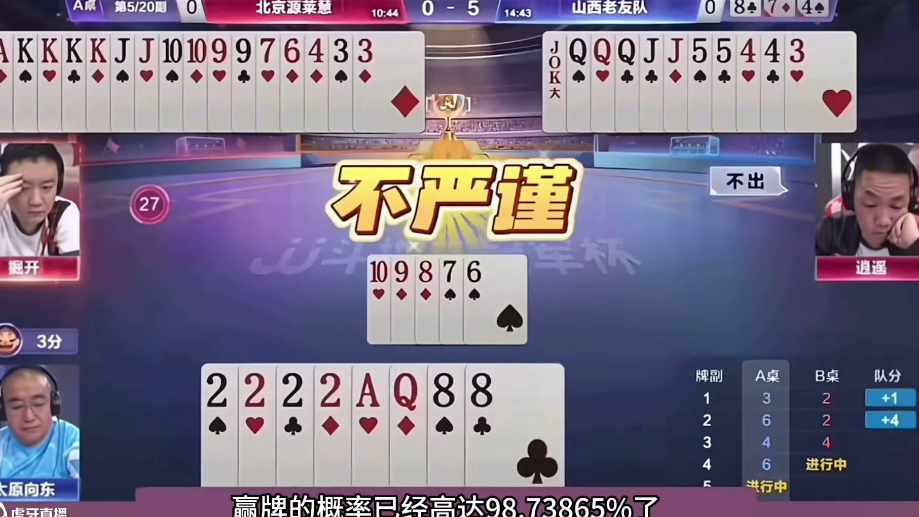 斗地主：这牌真的上天庭了！铁牌惹怒战力第一！结局看完膜拜 斗地主：这牌真的上天庭了！铁牌惹怒战力第一