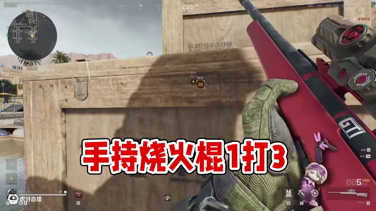 手中的烧火棍也能1打3？ #三角洲行动 #三角洲行动acl国际对抗赛 #三角洲行动攻略 #三角洲行动