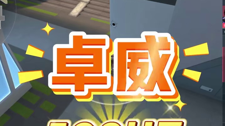 家里的144HZ怎么看怎么不顺眼了！ #无畏契约 #瓦学弟