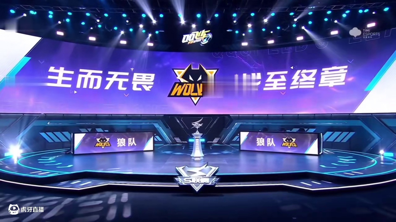 ⭐️生而无畏，战至终章！狼队晋级之路热血出炉！ 
登顶的梦想一直在生根发芽！团队核心狼队.shen挑