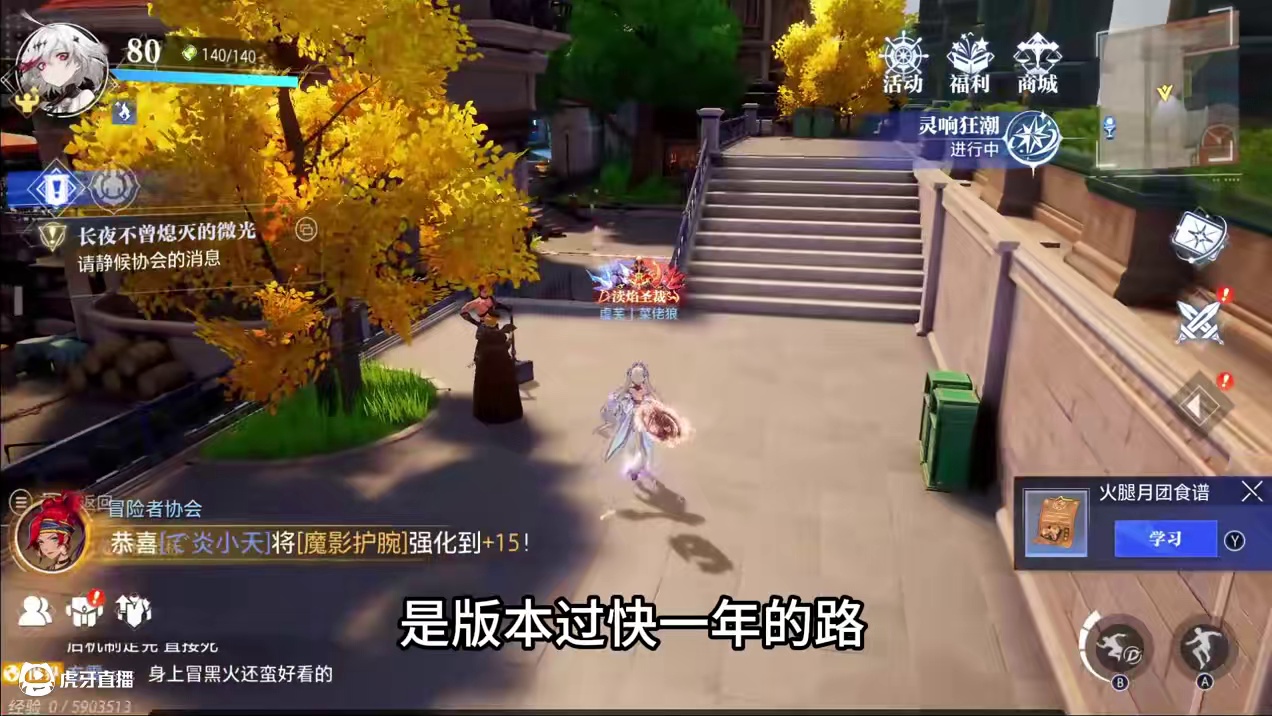 晶核最大的遗憾是什么 #晶核coa #晶核80版本救赎圣歌#晶核创作激励#旭旭宝宝大马猴 #杨幂