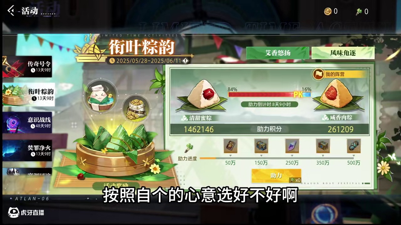 为什么都选了甜的呢 #晶核创作激励#晶核coa#晶核80版本救赎圣歌