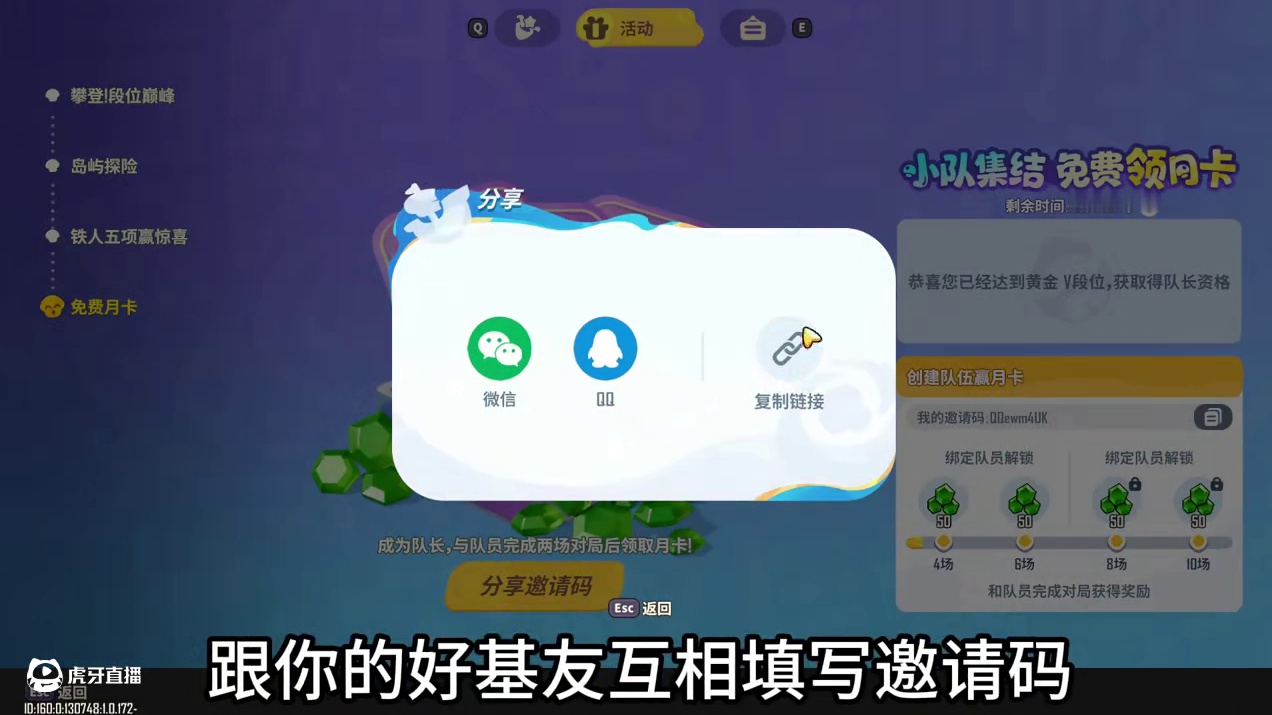 野蛮人大作战2 0氪党福音！！免费领取月卡！！ #野蛮人大作战2 #野蛮人大作战2公测#野蛮人大作战