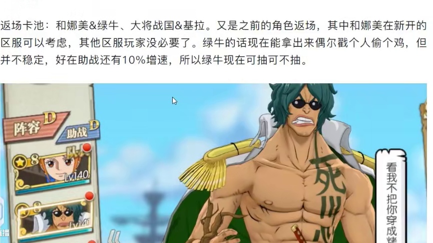 燃烧意志：本周继续返场，端午节活动开启 #航海王燃烧意志
#燃烧意志觉醒库赞
#航海王燃烧意志纵横天