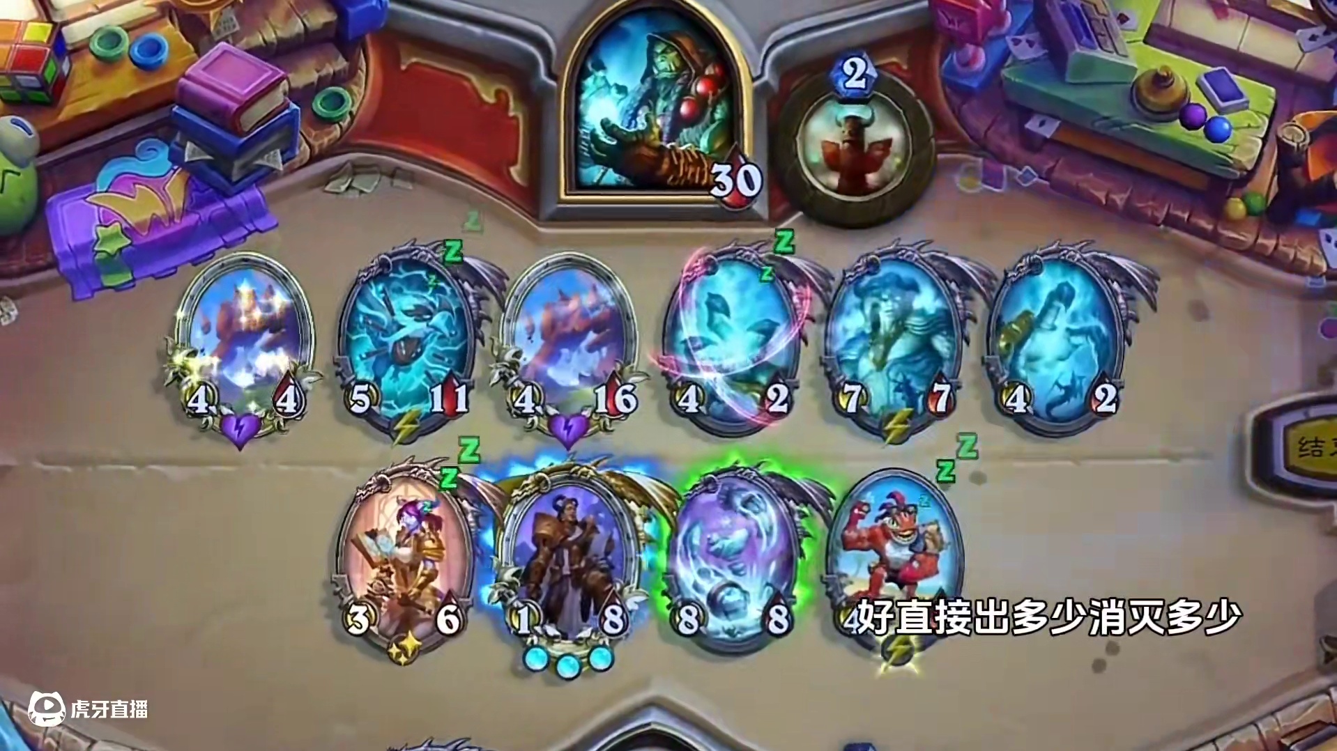 4费你拿什么跟我打？#炉石传说盒子 #网易大神 #炉石大神集结令