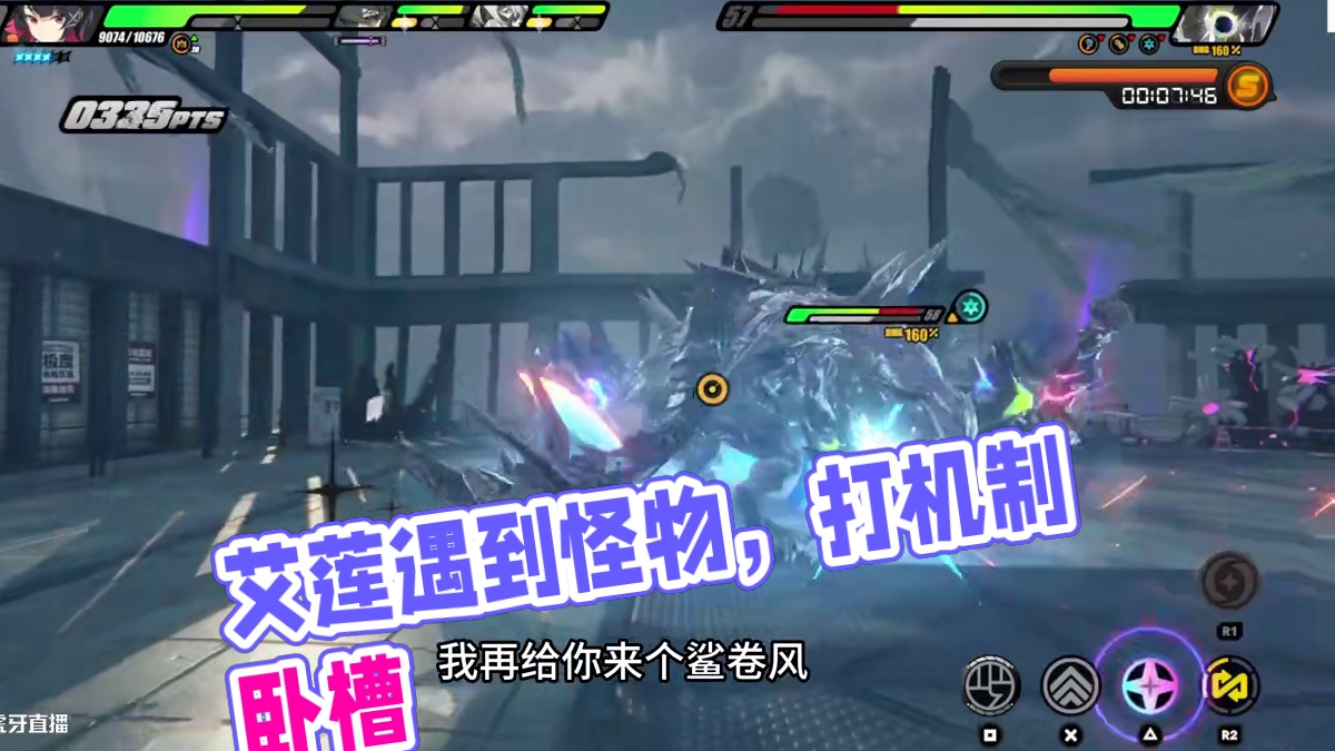 【绝区零】艾莲:"这是什么怪物?卧槽,原来是主人没打机制 【绝区零】艾莲:"这是什么怪物?卧槽,原来