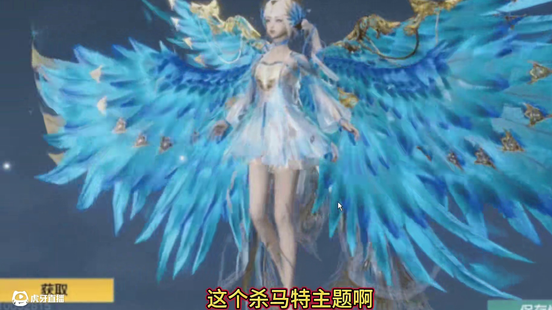 青鸾主题挖宝【青羽云苍】翅膀是真的大！而且可以自由捏形 3阶不同以往是个发光披风 拳套＆长枪幻兵#妄