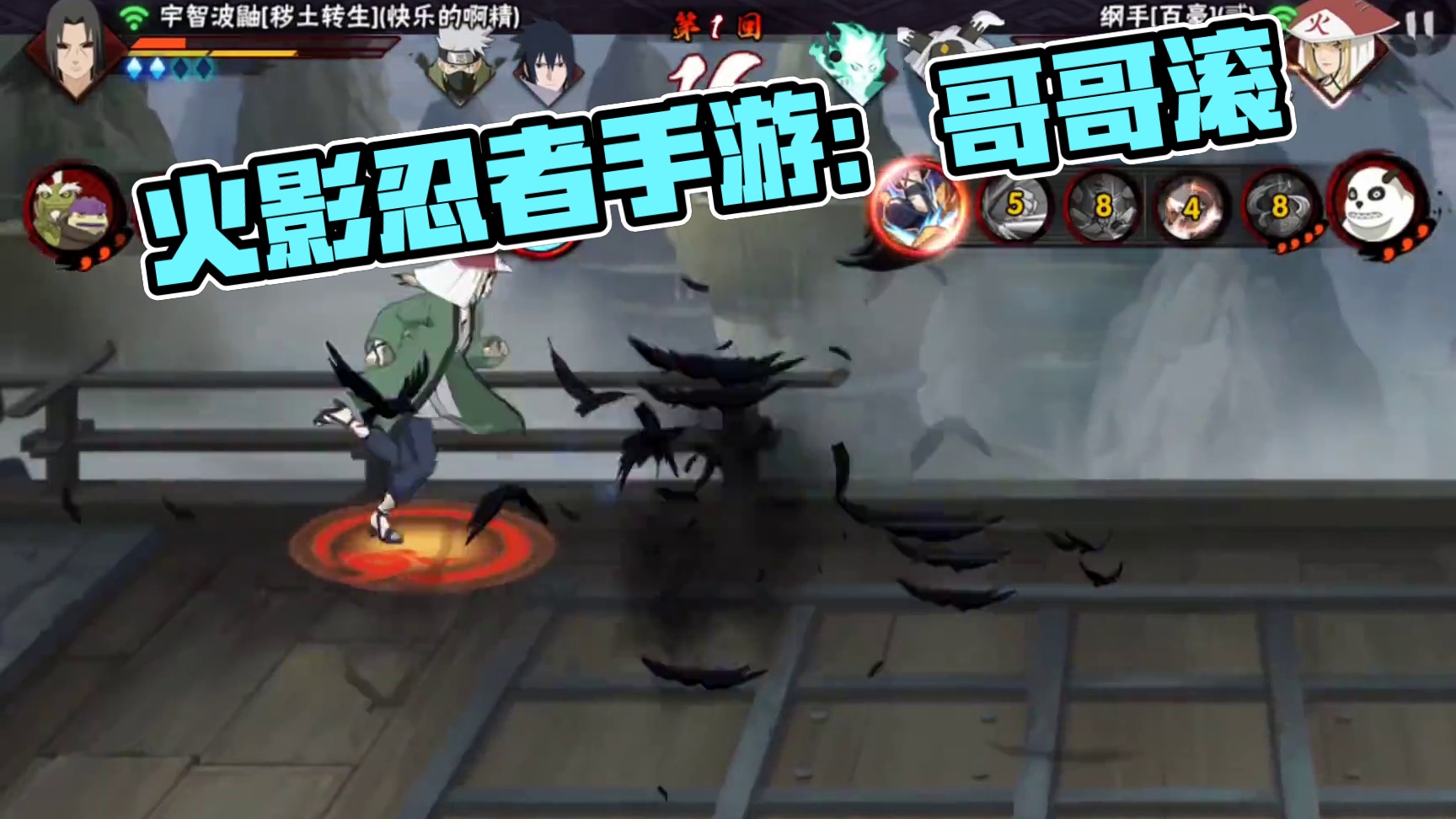 《回放录像》#火影忍者手游