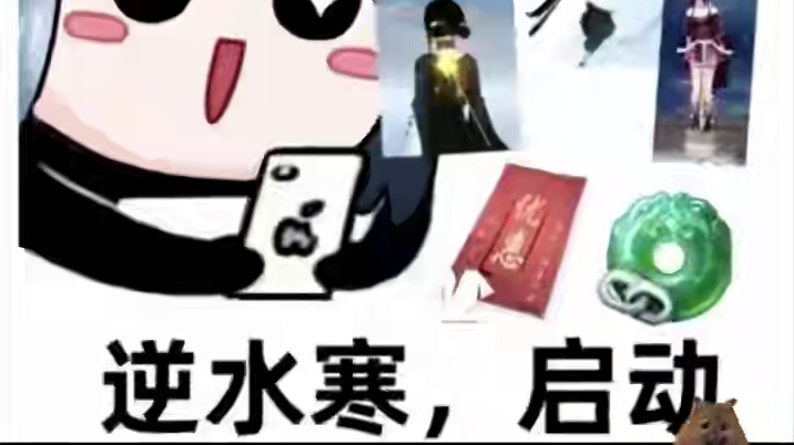 #逆水寒手游攻略 #逆水寒手游 #逆水寒中式民俗季