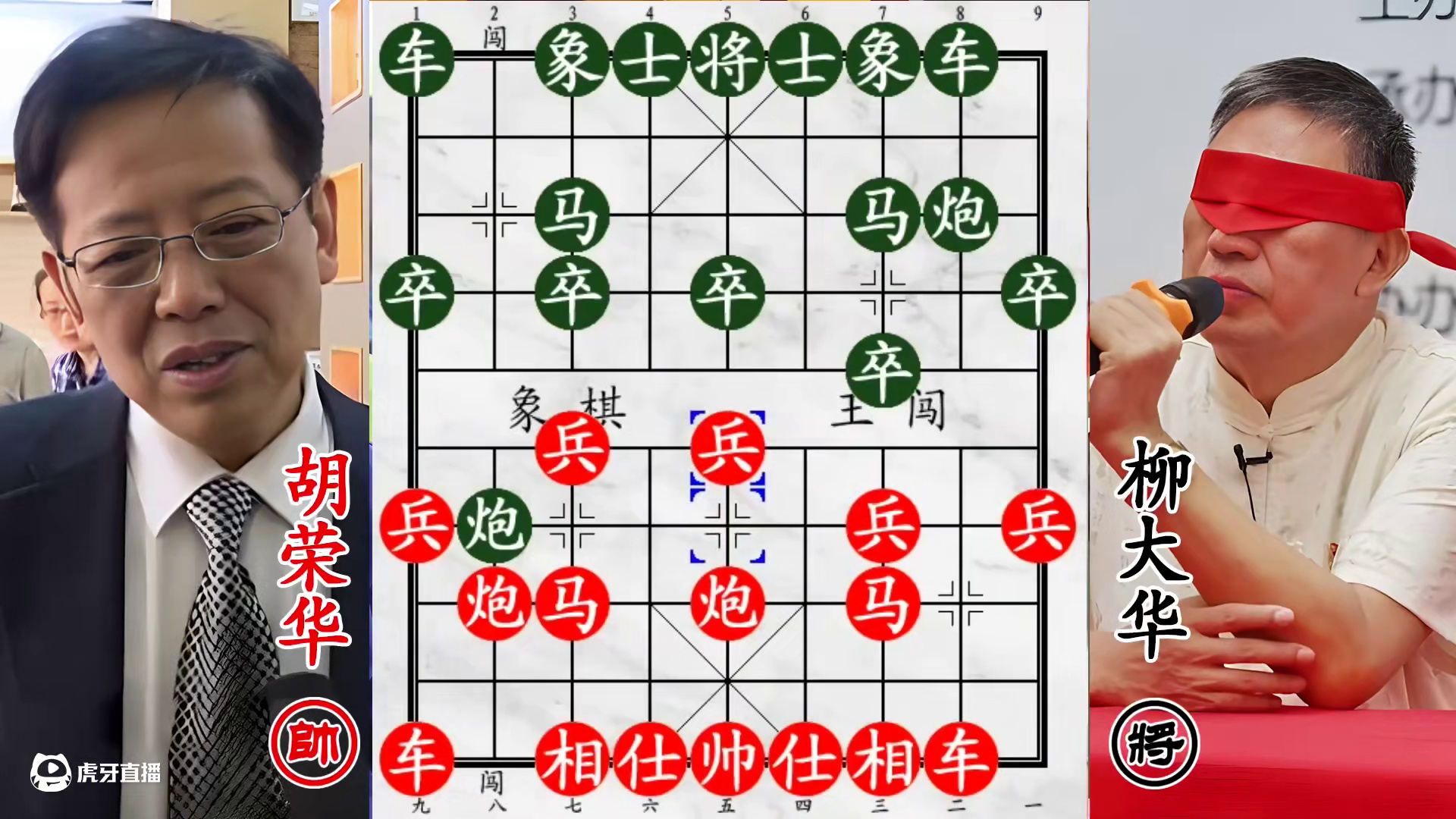 胡荣华弃马冲双兵两路施压！柳大华卖马迎敌，三子归边生死对决！