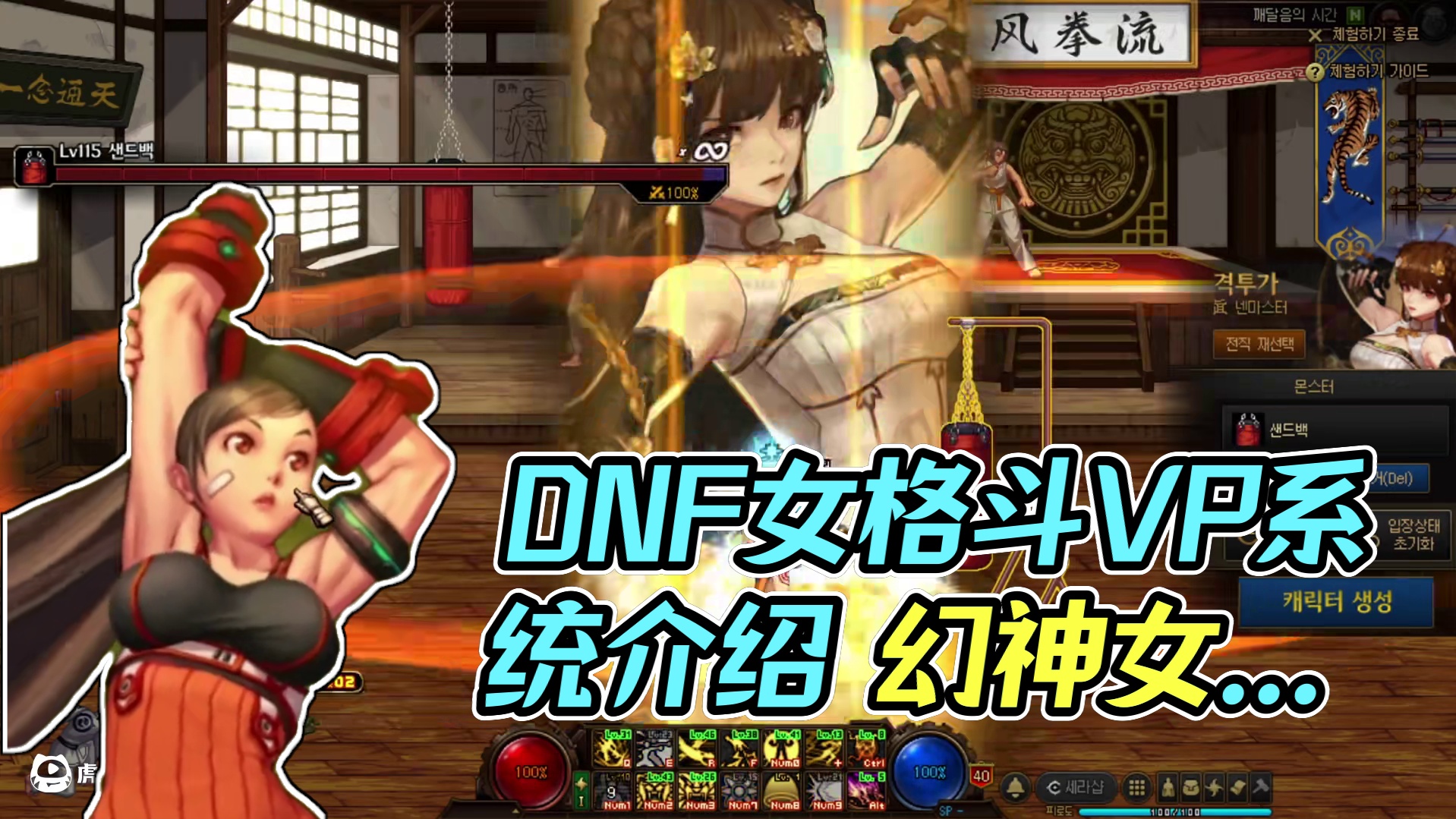 DNF女格斗VP系列 #DNF #DNF17周年庆 #地下城与勇士
