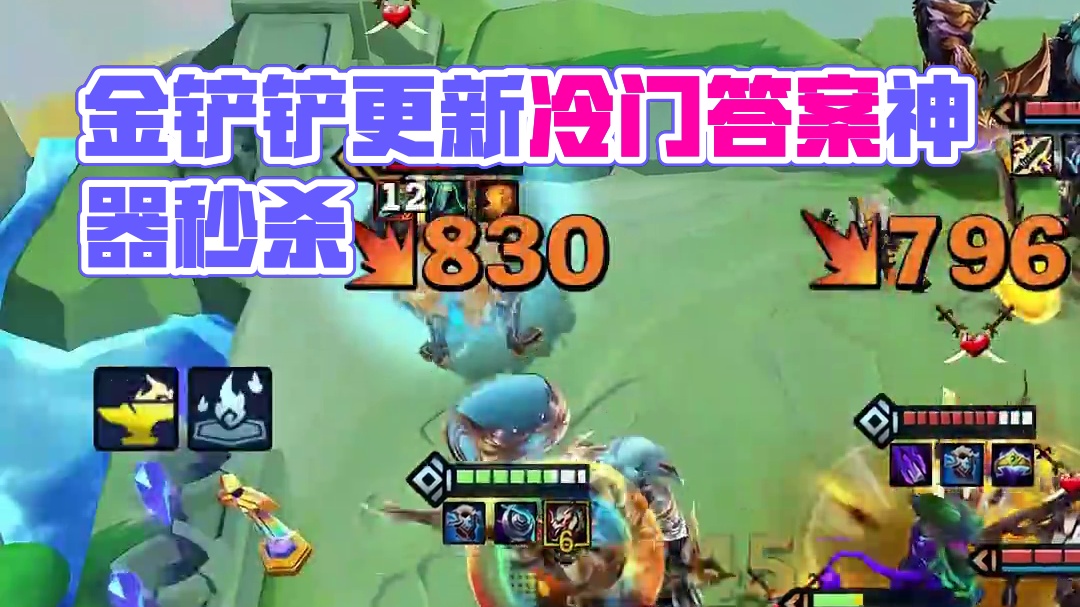 金铲铲今日更新后5套冷门答案来啦！ 