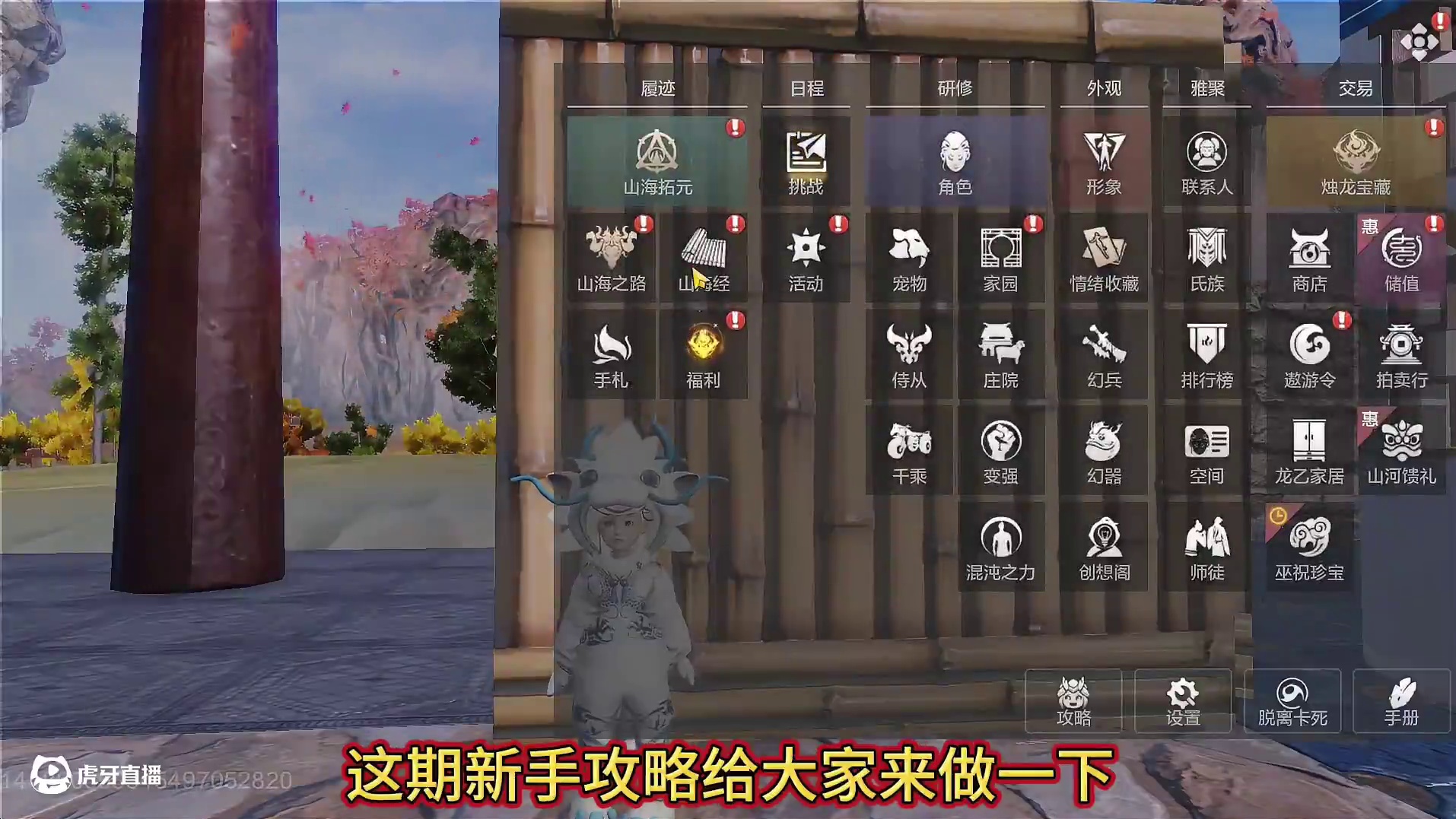 山海萌新攻略 山海经图鉴645暴击属性都是从哪获取的？很多小伙伴缺少10暴击 在哪里找？#妄想山海 