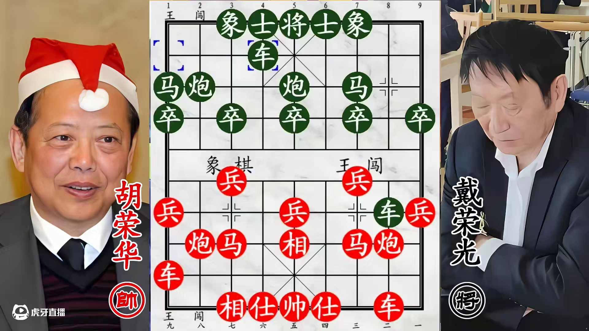 胡荣华回马金枪技惊全场！小棋王顾此失彼，老将无奈陷僵局！