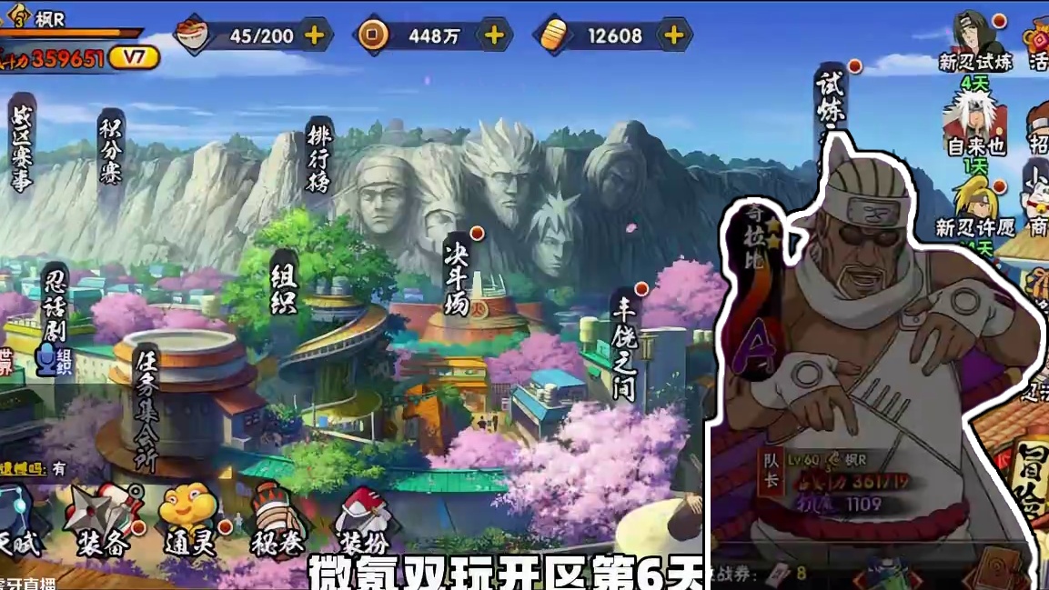 终于进榜前20了哈哈哈#游戏日常 #火影忍者手游