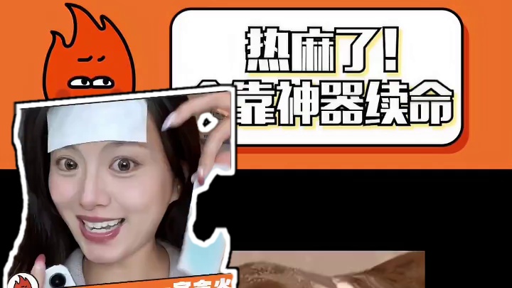 #人类对清凉神器开发不足百分之一 太好了，这个夏天有救了 #全民票选清凉搭子  #一年一度清凉大赛