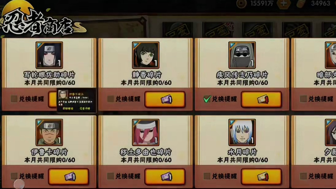 火影忍者手游：这个小孩哥还挺厉害#火影忍者#火影忍者手游#秽土多由也