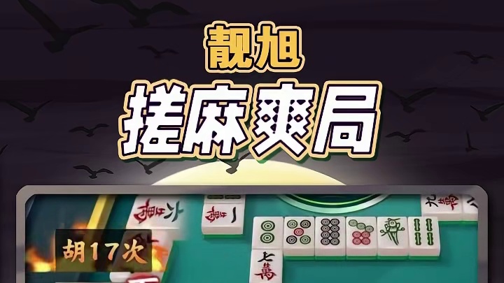 强者不打九莲照样赢上亿！