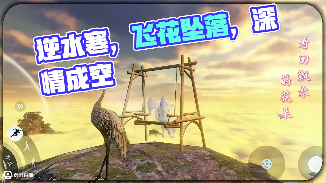 往日深情，早已成空，谁能将他片刻挽留！逆水寒手游！ #逆水寒手游  #逆水寒作者专区  #我要在逆水