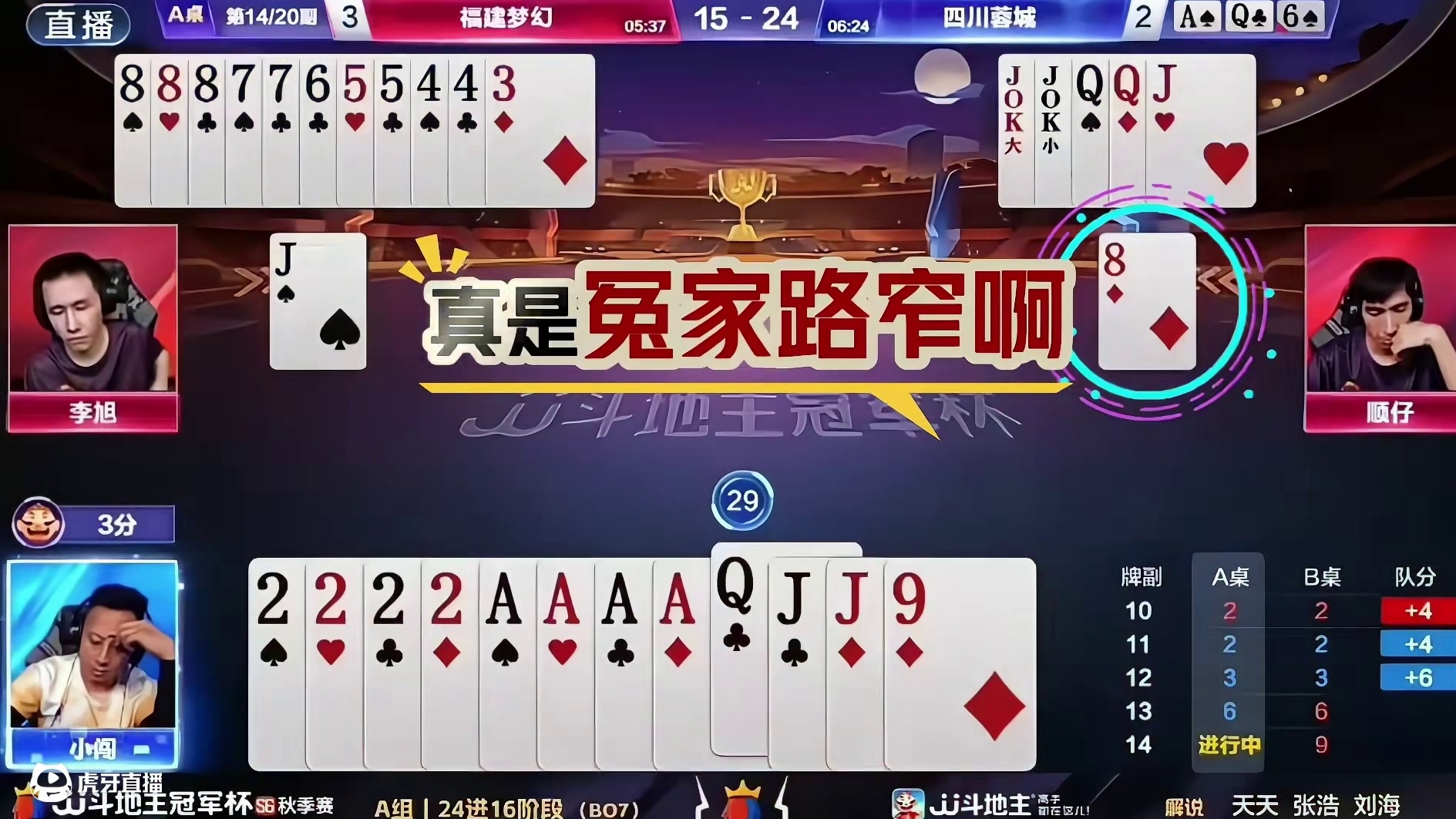 拆对勾来出真是绝了