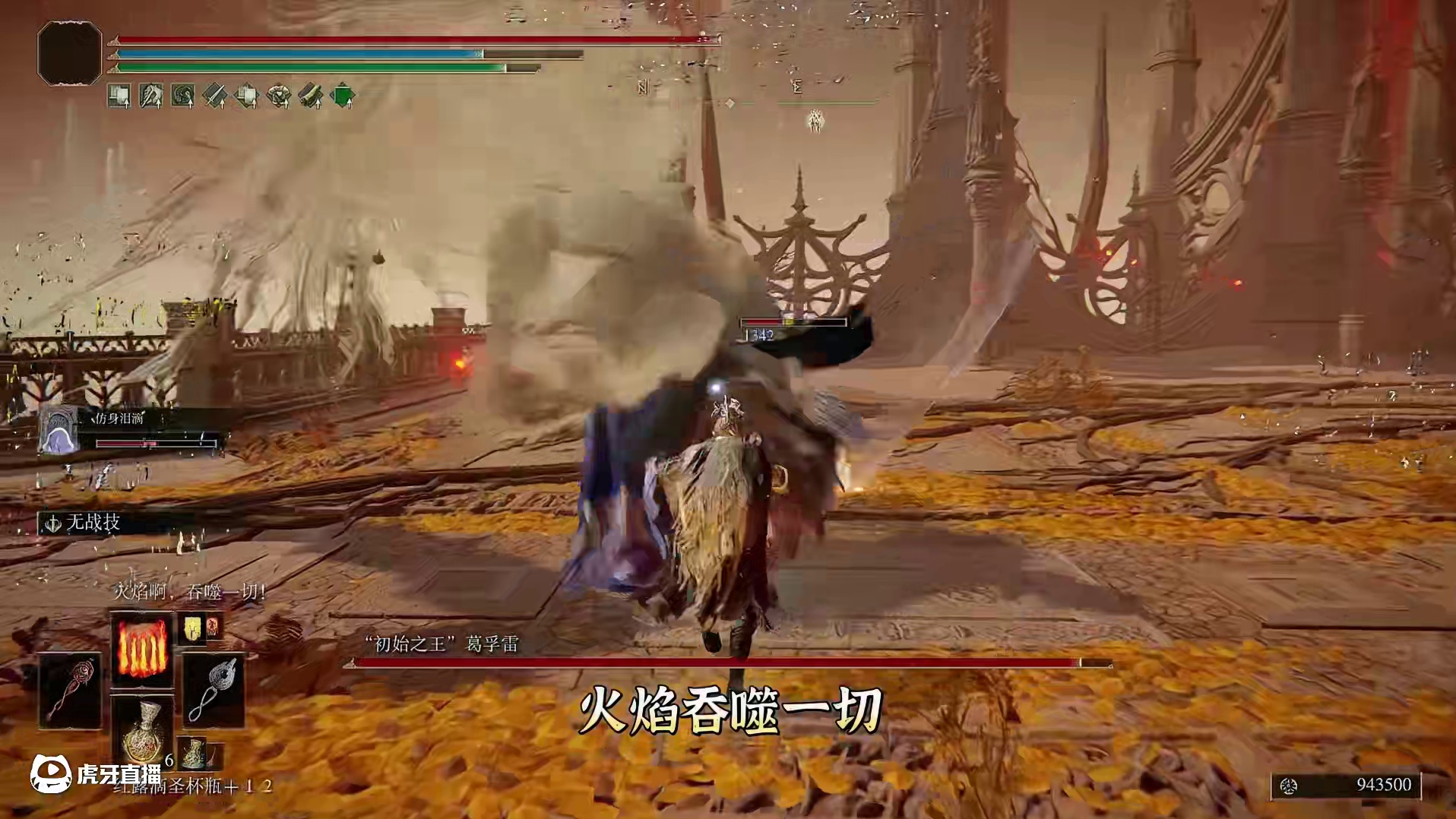 盘点【艾尔登法环】伤害爆炸的魔法和祷告 #游戏解说 #单机游戏 #艾尔登法环 #魂类游戏