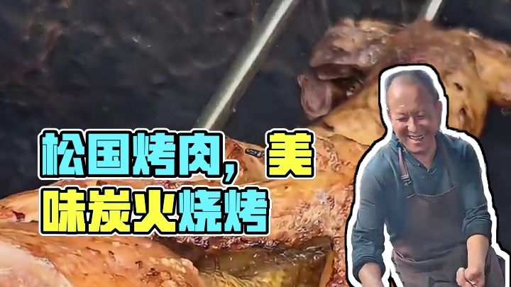 下次我们一起去凉山吃松果烤肉吧！ #期待这一口夏夜烟火 #夏日辣味美食地图 #西昌烧烤 #西昌美食 