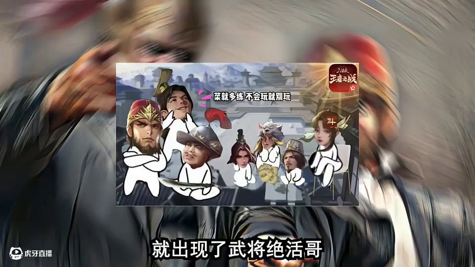 三国杀也有绝活哥，同样的武将在不同的人手里有不一样的强度！#三国杀移动版 #三国杀高校联赛 #三国杀