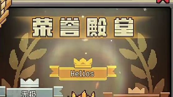 元气骑士前传SS2赛季，阳炎使首个“∞“层BD搭配 #元气骑士前传 #元气骑士前传SS2赛季 #手游