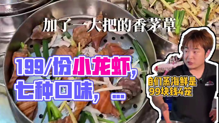 「速抢」19.9/份小龙虾，能叠加三份，七种口味可选！临平这个夜宵大排档有点东西！#满堂红欢喜大排档