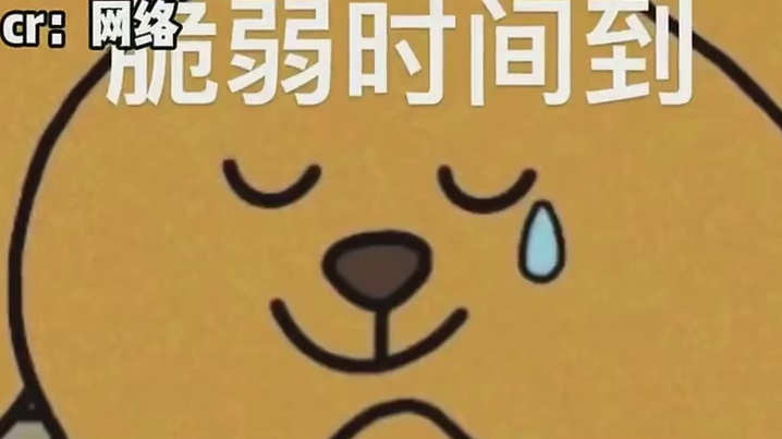 我交的什么损友