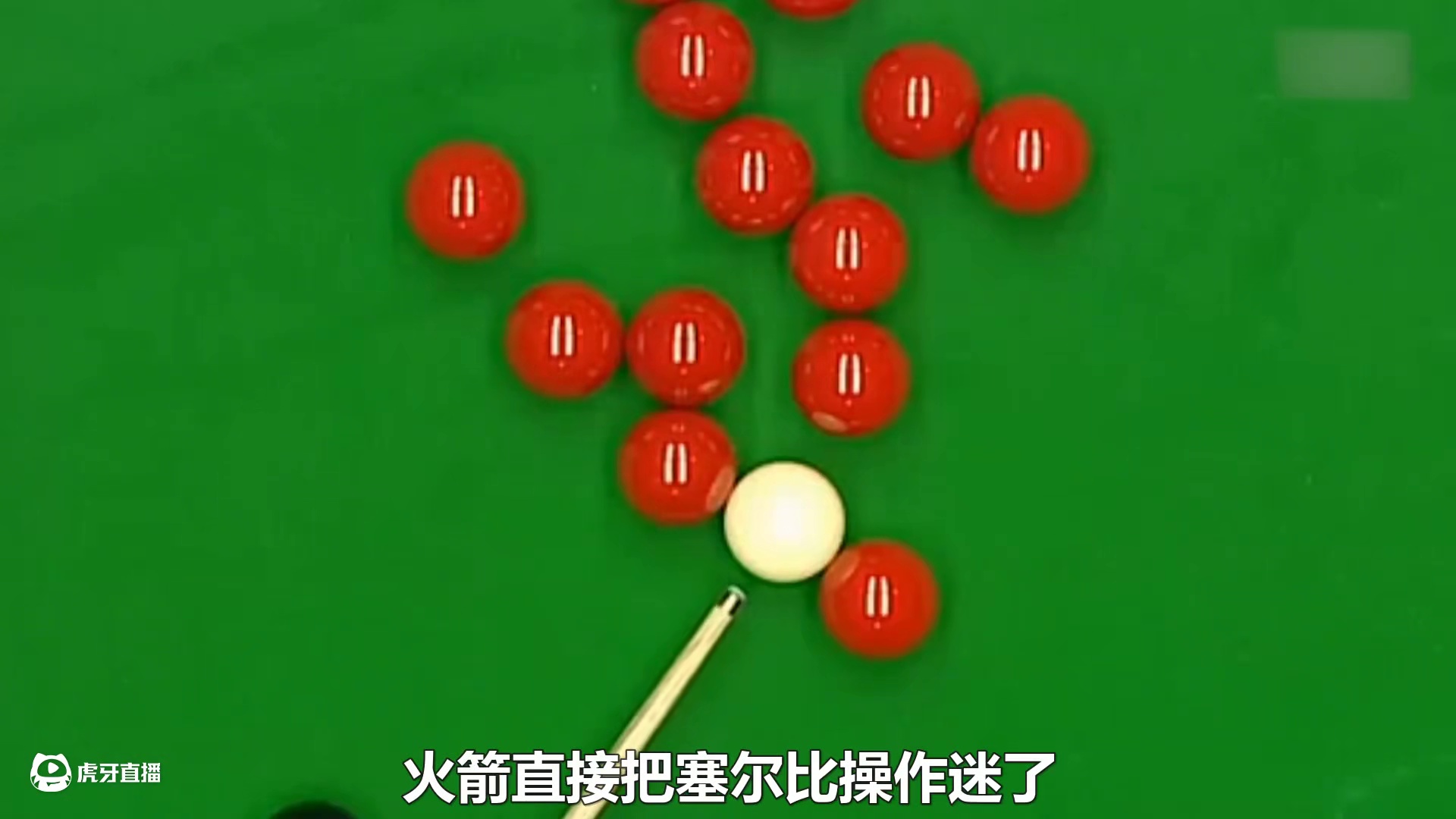 第1集：奥沙利文用磨法击败磨法，先磨球后对对轰，塞大师佩服扔白毛巾