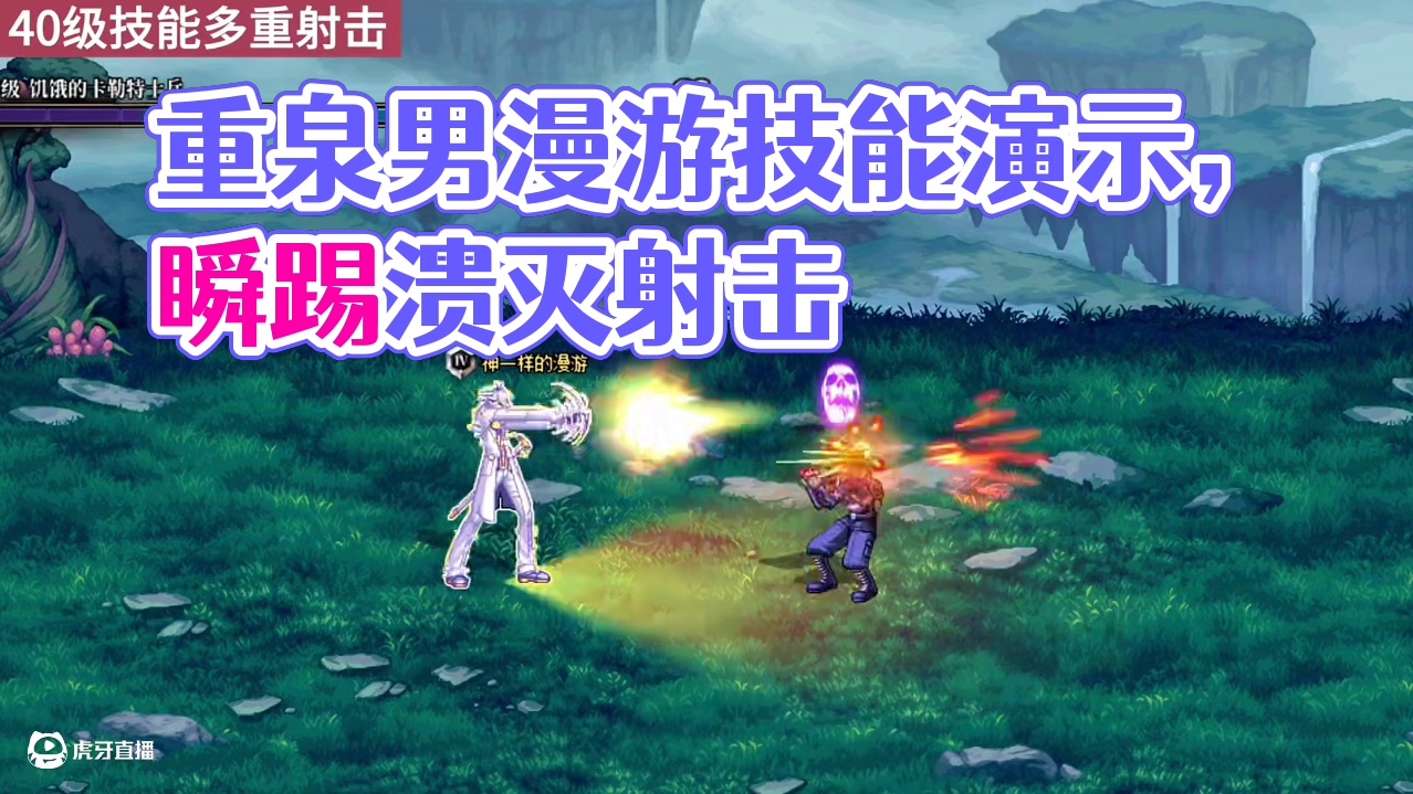 一口气看完重泉版本男漫游的全部技能演示！！#dnf男漫游 #dnf17周年庆 #DNF