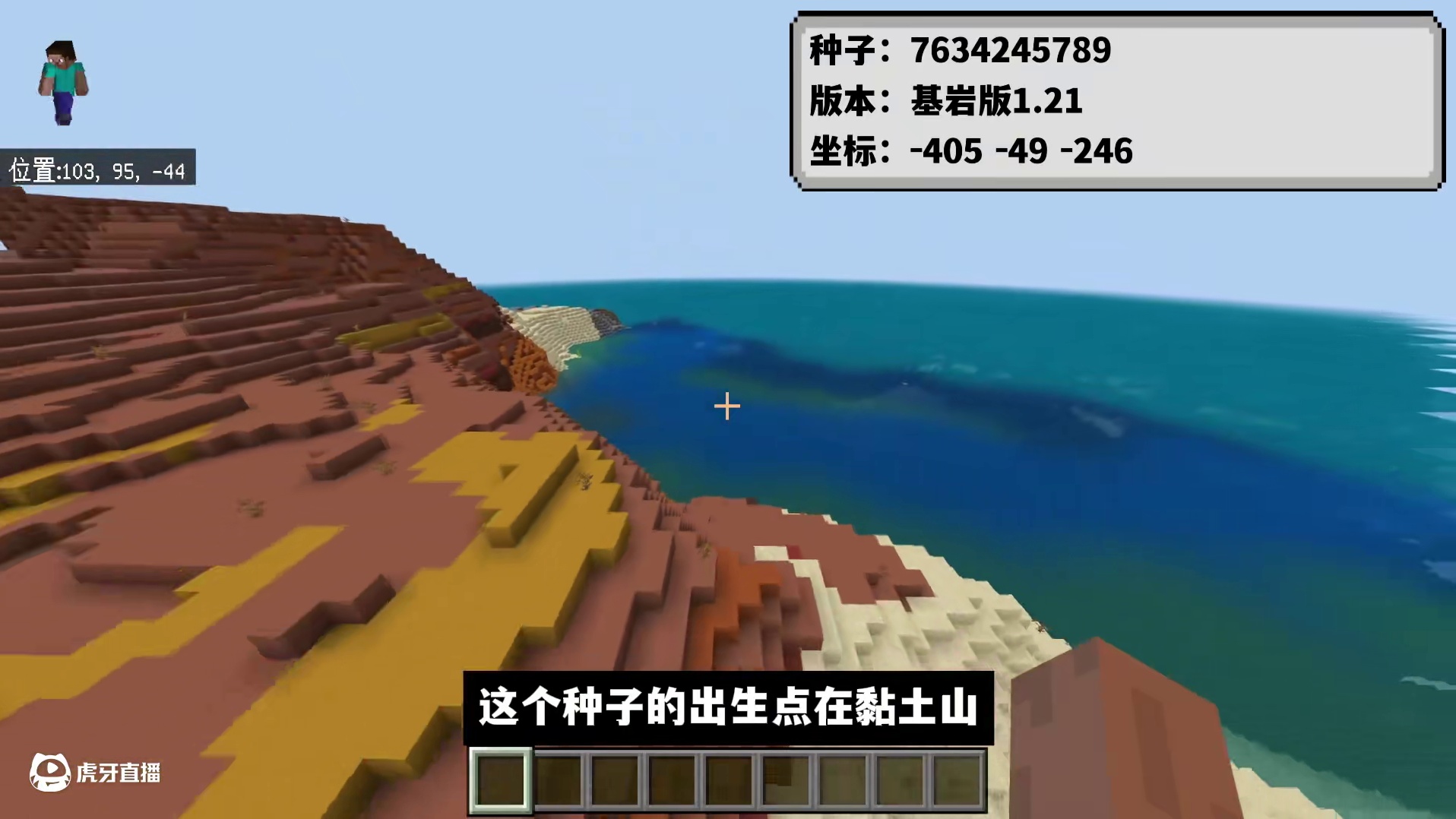 我的世界：极其罕见的钻石矿脉，一次能挖二十多钻颗石！ #我的世界 #Minecraft #游戏内容风