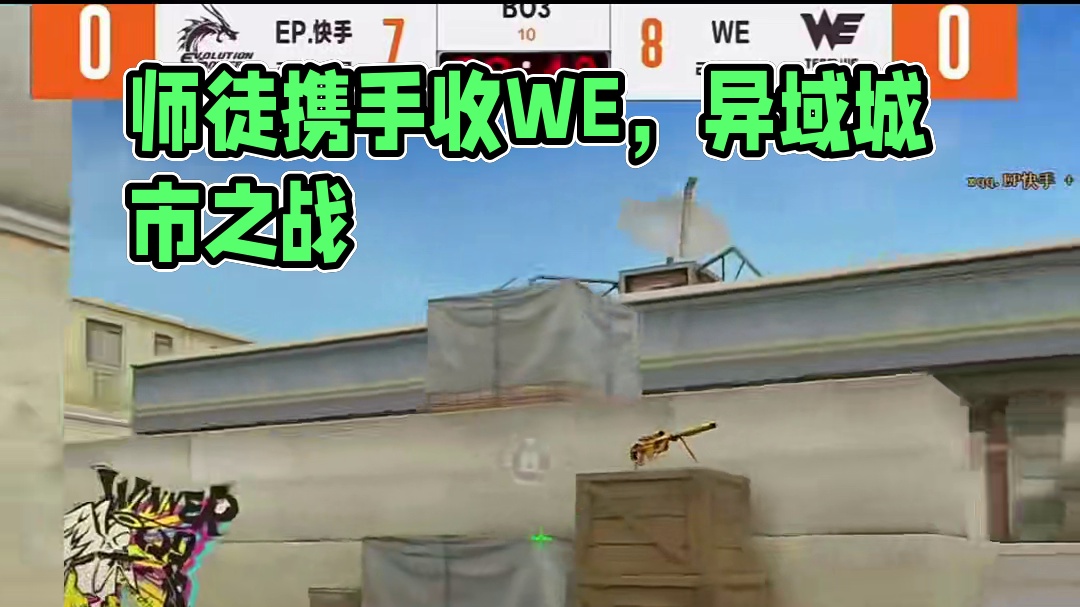 输的开心输的值，徒弟记得给为师报销一下！#CFPLS26 #2025CFPL #CF常旭