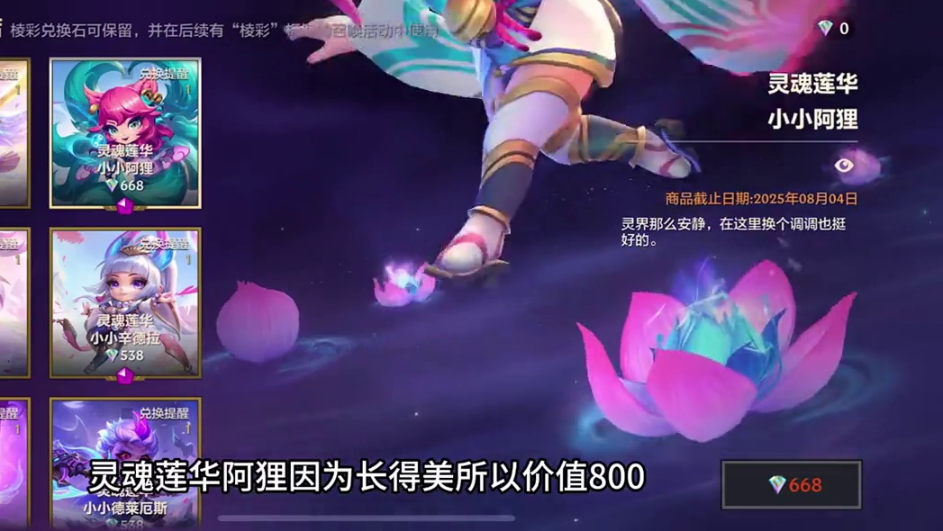 金铲铲灵魂莲华活动攻略来了 #金铲铲之战 #灵魂莲华