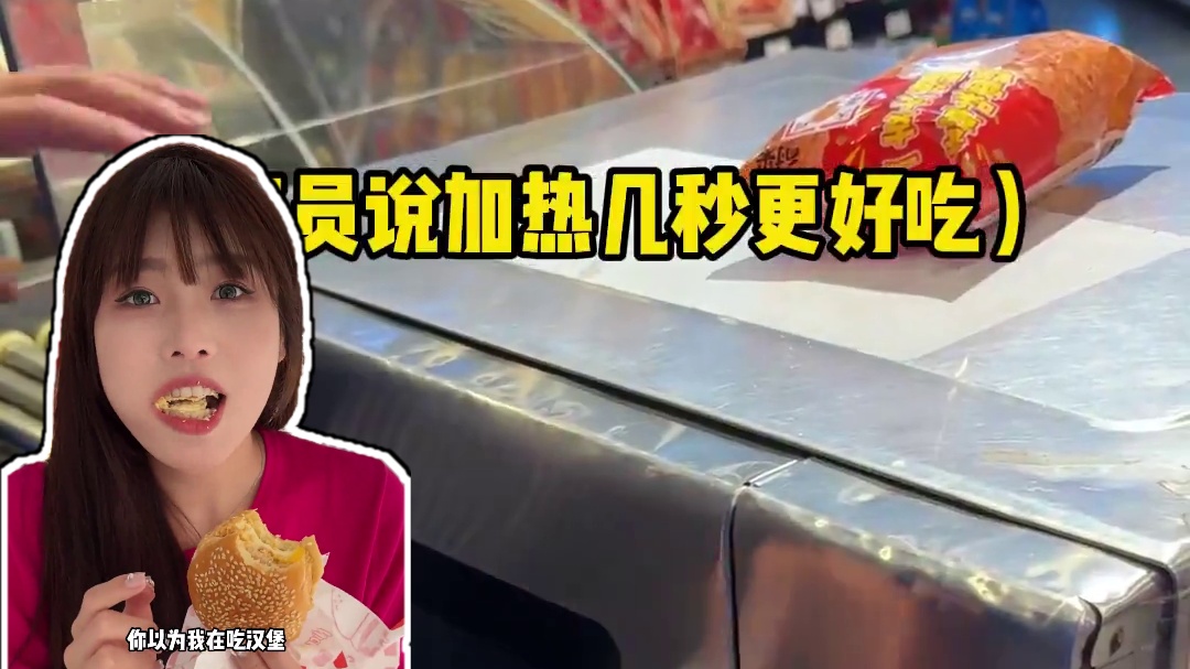 加热的冰淇淋？奇葩美食真的治好了我的精神内耗！ #奇葩美食治好了我的精神内耗 #玩个很新的东西 #抖