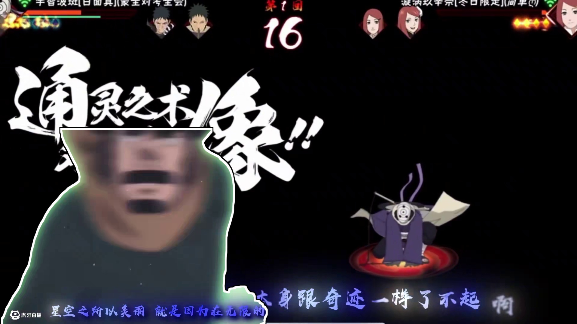 相信奇迹的人本身就和奇迹一样了不起，对吧 #火影忍者手游 #火影丝滑运镜